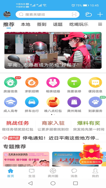 龚州网截图