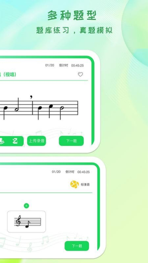 卓音智谱截图