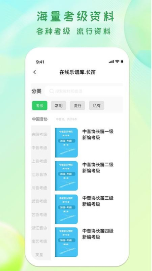卓音智谱截图