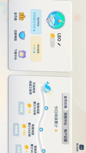 分级阅读绘本馆截图