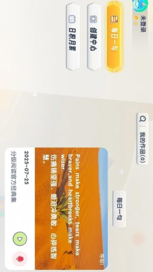 分级阅读绘本馆截图