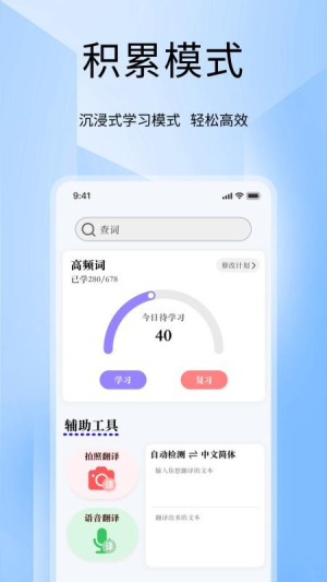 Tigerschool外教口语截图