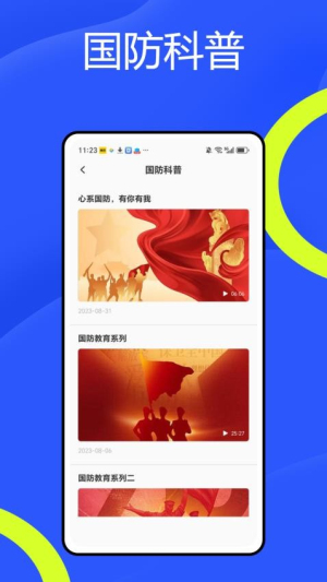 YH在线学堂截图
