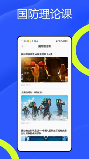 YH在线学堂截图