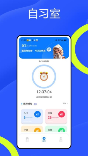 YH在线学堂截图