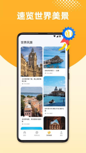 口语100练习截图