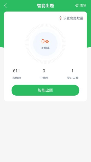 催乳师题库截图
