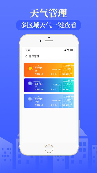 雨时天气截图
