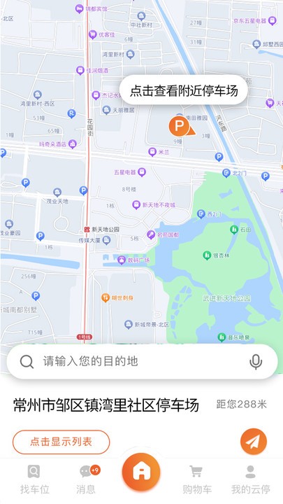 方众云停截图