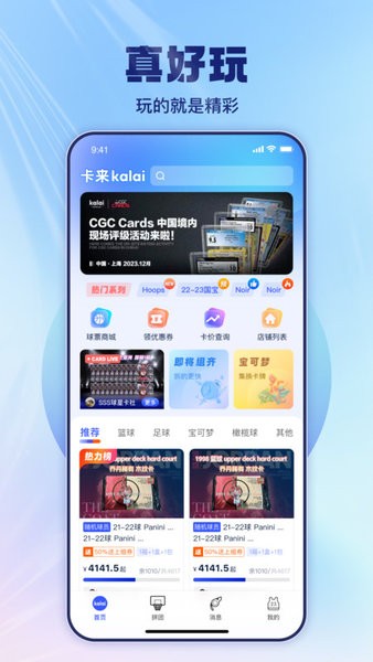 卡来截图