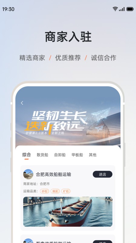 砂管家截图
