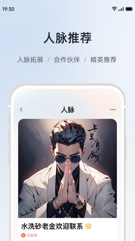 砂管家截图
