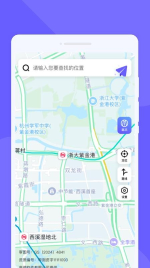 易达卫星导航截图
