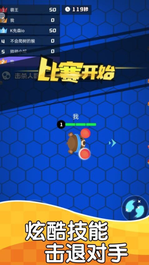 极速对决截图