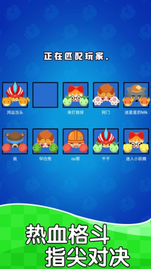 极速对决截图