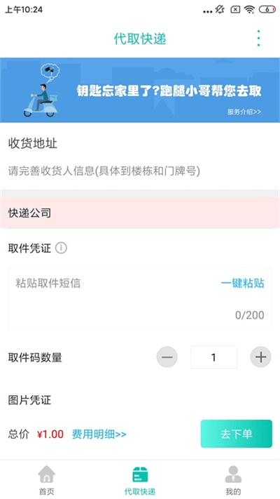 夹江同城截图