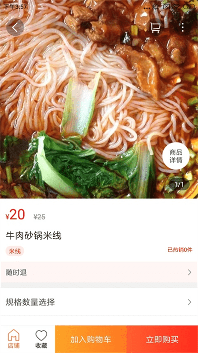 夹江同城截图