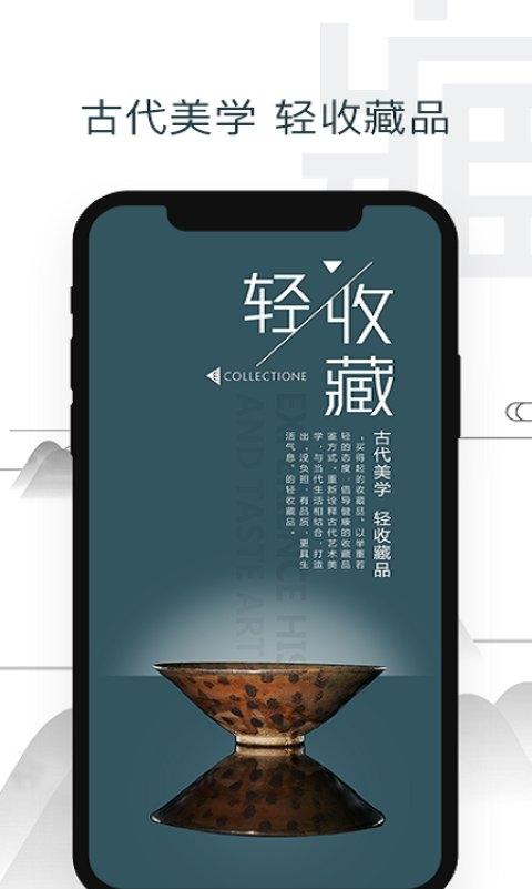 轻收藏截图