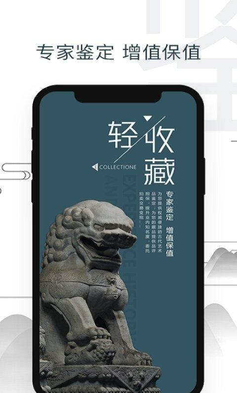 轻收藏截图