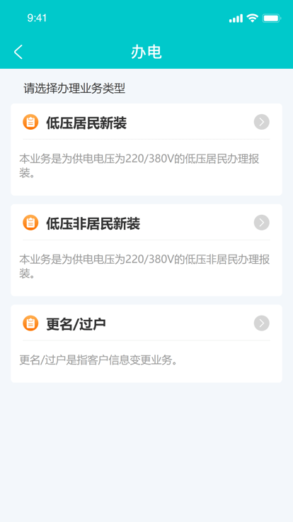 地方水电截图