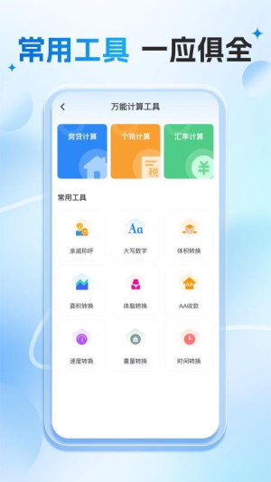 网上水电计算截图