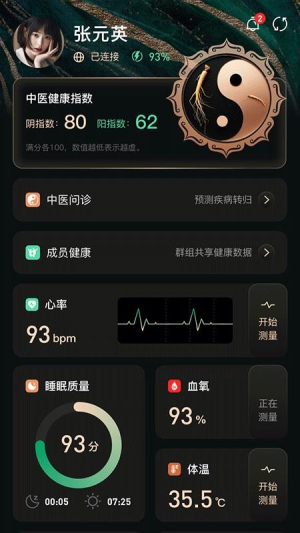 灵犀约指截图