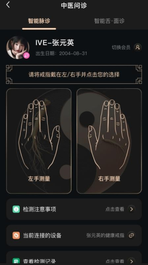 灵犀约指截图