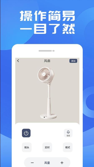 万用遥控器截图