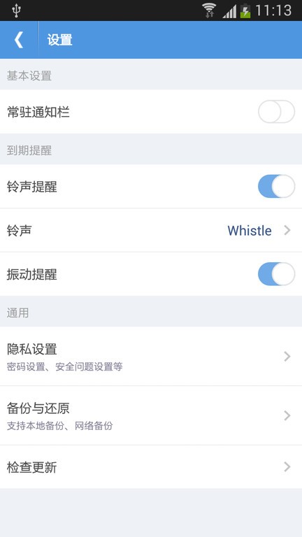 SmartCal截图