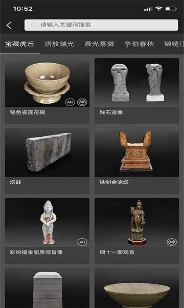 云观博截图