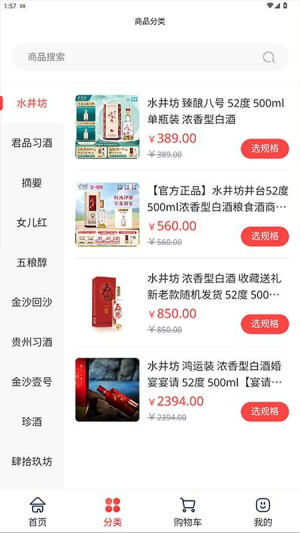云酒空间运营平台截图