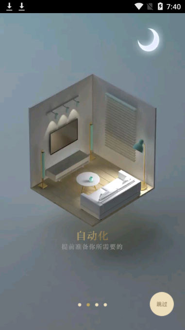 ONEAPK截图