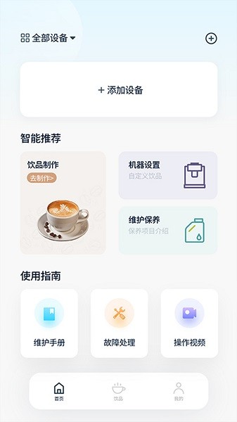 咖博士截图