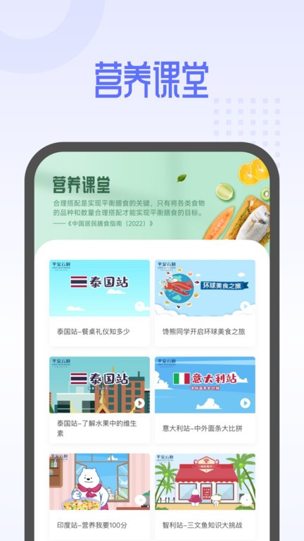平安云厨截图