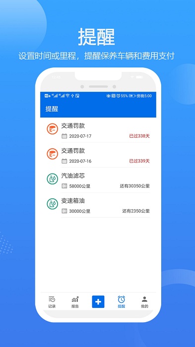 车智管截图