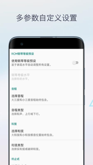 视唱练耳截图