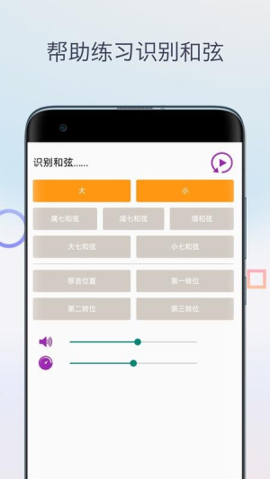 视唱练耳截图