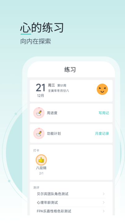 壹象限截图