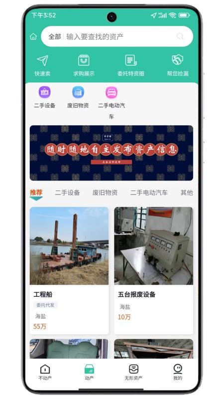 特资圈截图