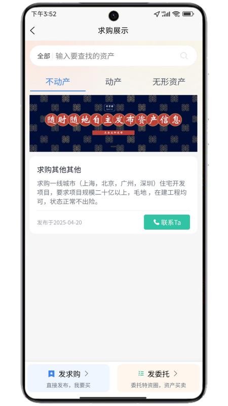 特资圈截图
