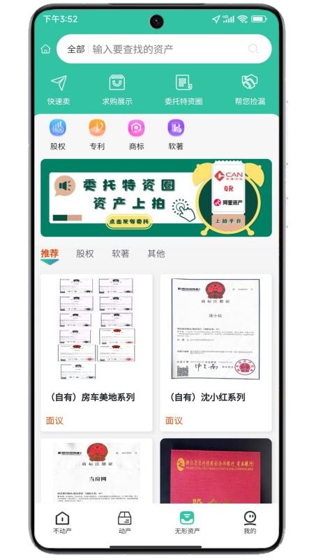 特资圈截图