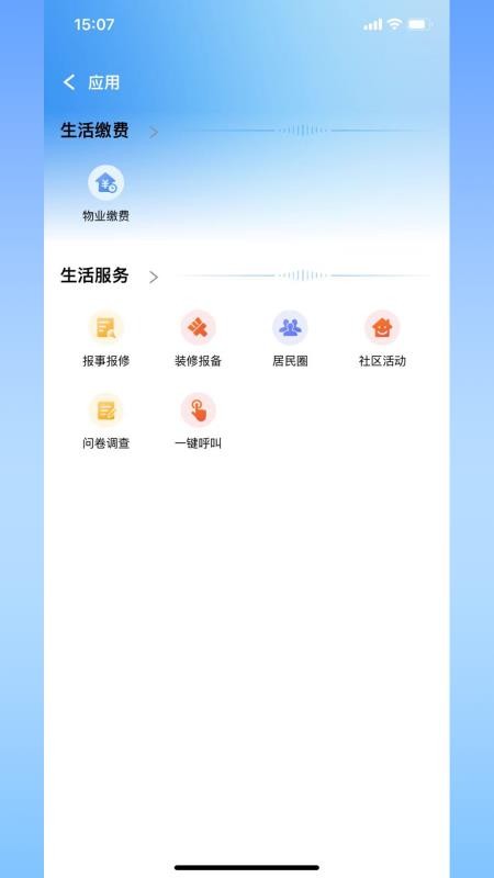 幸福嘉截图