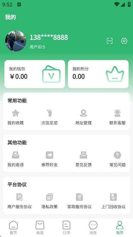 易多美截图