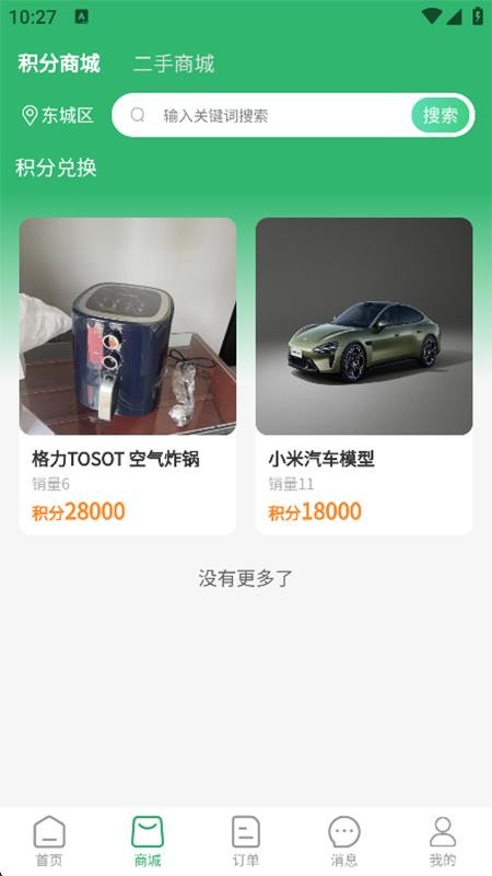 易多美截图