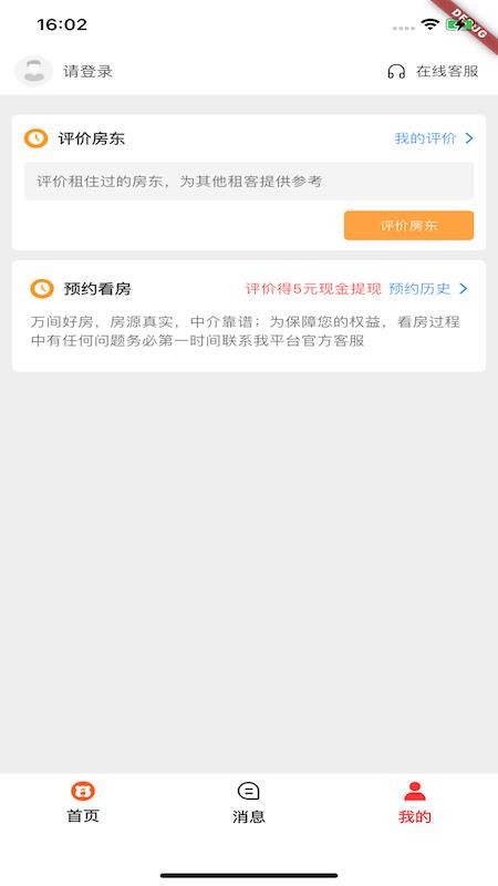 淘房熊截图