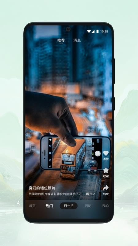 掌田截图