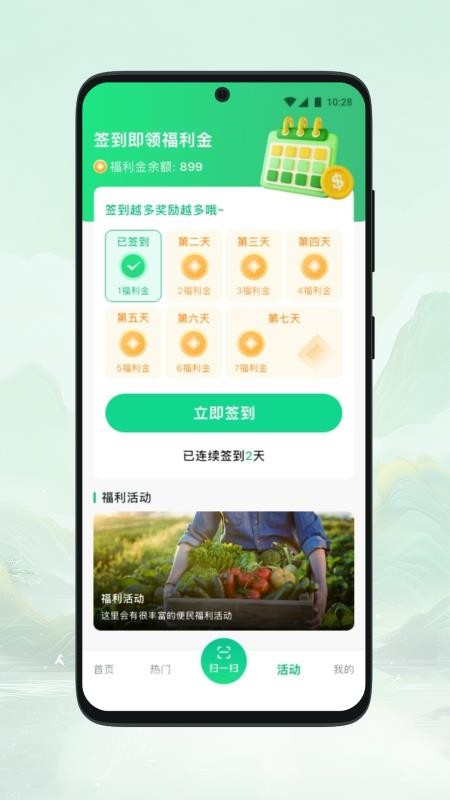 掌田截图