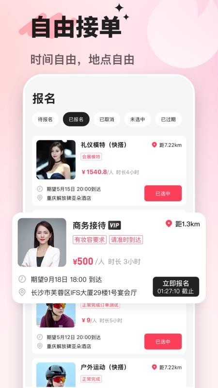 搭搭陪伴管理端截图