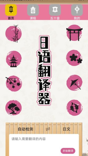 福气小院截图