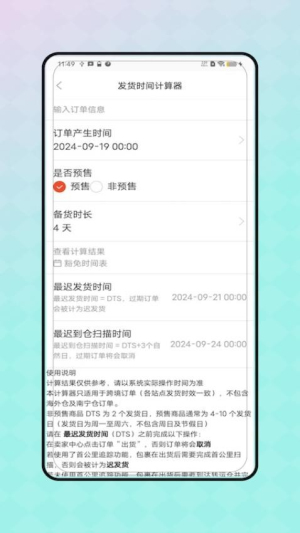 易贝跨境电商指南截图